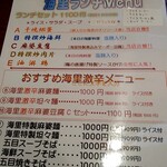 ダイニングキッチン　海里　1852 - 