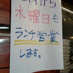 ダイニングキッチン　海里　1852 - 