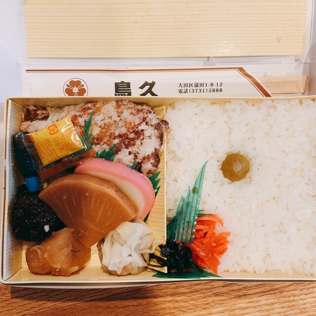 蒲田鳥久 東口店 蒲田 弁当 食べログ
