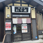 ラーメンオクト - 