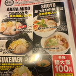 ラーメンオクト - 