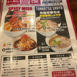ラーメンオクト - 