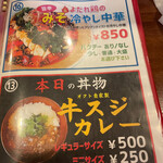 ラーメンオクト - 