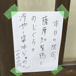 彩色ラーメン きんせい総本家 夢風 - 