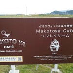 MAKOTOYA CAFE - 