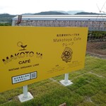 MAKOTOYA CAFE - 