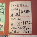 Tokushima Ramen Hiroya - 