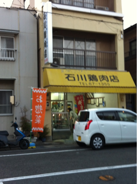 石川鶏肉店 name=