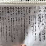 カドヤ食堂 - メニュー