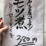 カドヤ食堂 - メニュー