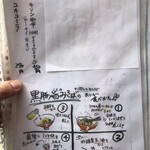 カドヤ食堂 - メニュー