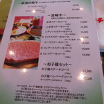 鉄板焼ステーキ 一ッ葉ミヤチク - 