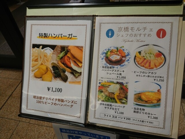 『エドグランで明治屋さんの洋食レストラン』by たべえ : 京橋モルチェ - 京橋/洋食 [食べログ]