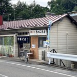 中華そば志のぶ支店 - お店外観