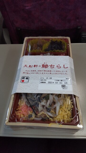 大船軒 大船駅南口弁当売店 大船 弁当 食べログ 大船軒 大船駅南口弁当売店 大船 弁当 食べログ