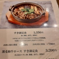 スギモト 本店 - 