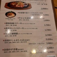 スギモト 本店 - 
