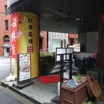 香港美食 - 外観（この階段を降りるとお店があります）