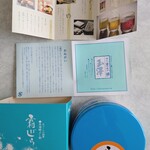 九重本舗　玉澤 - リーフレットとか