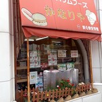 エコムスリムフーズ かなりや - 