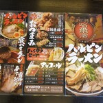 ハルピンラーメン　下諏訪町役場前店 - 