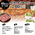 韓国料理＆焼肉の名門 豚マダン - 炭火焼き肉食べ放題