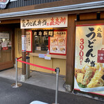 Marugame Seimen - 