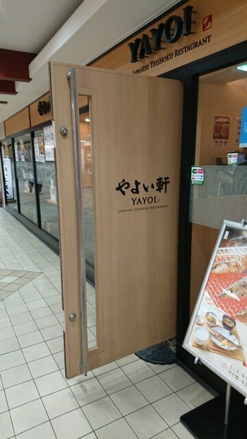 やよい軒 千葉シーワン店 千葉中央 定食 食堂 食べログ やよい軒 千葉シーワン店 千葉中央 定食 食堂 食べログ