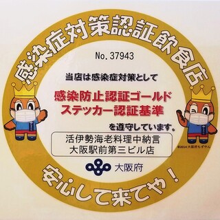 中納言 大阪駅前第3ビル店 ちゅうなごん 東梅田 魚介料理 海鮮料理 ネット予約可 食べログ