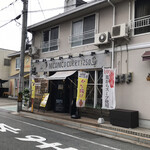 ニコニコ カレー - 店の外観