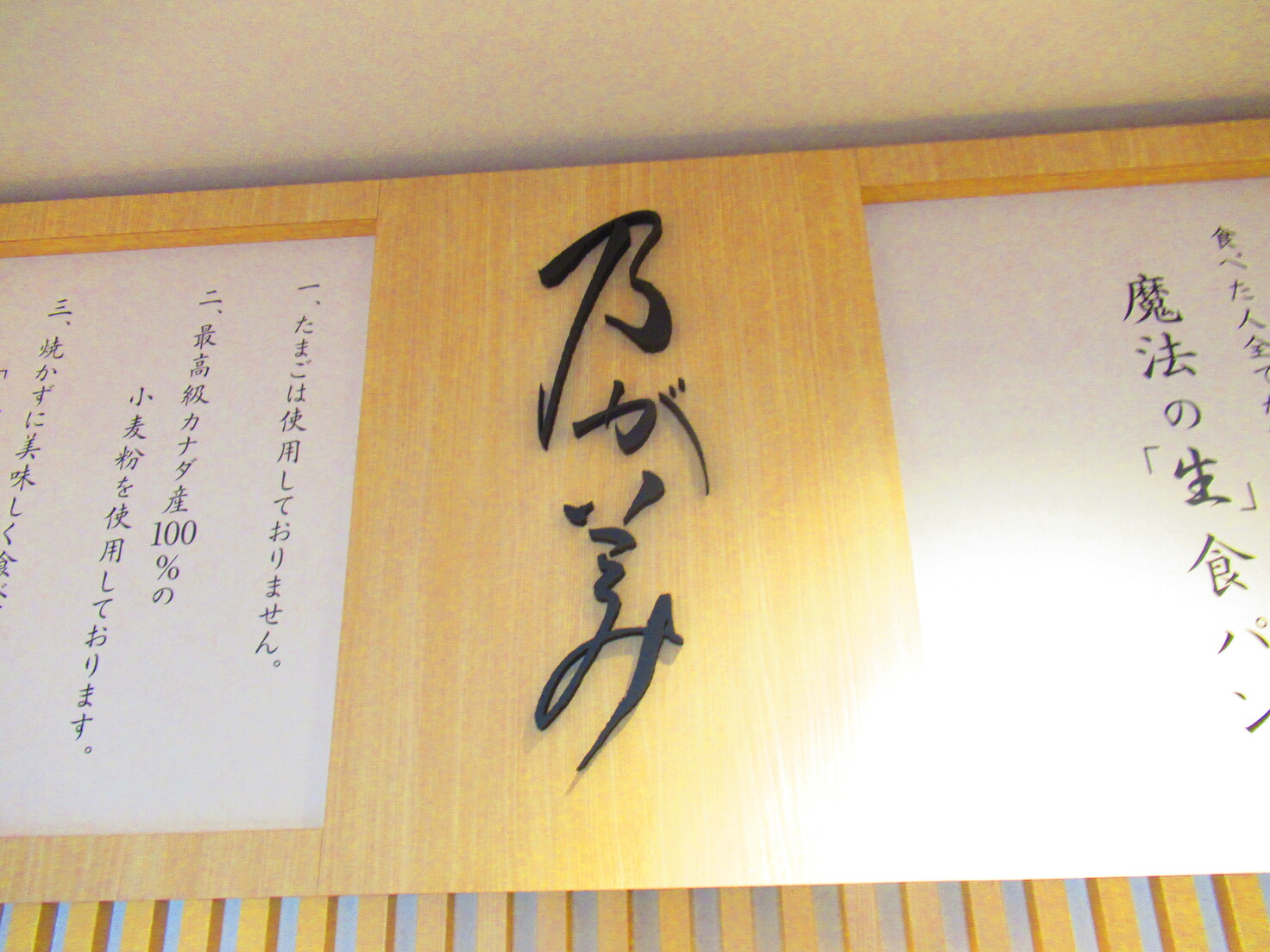 食べ過ぎ太り過ぎさんが投稿した乃が美はなれ 豊平店（北海道/南平岸）の口コミ詳細 [食べログ] 乃が美はなれ 豊平店