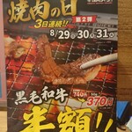 焼肉ライク - 