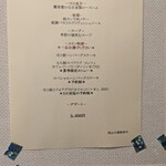 み乃家 - 上ランクのメニュー。
      いつかこれを食したい！