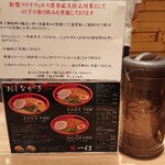 えびそば一幻 - 内観