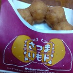 ミスタードーナツ - 
