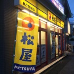 Matsuya - 松屋 藤沢北口店