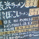 長浜屋台 やまちゃん - メニュー