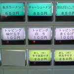 長浜屋台 やまちゃん - 券売機