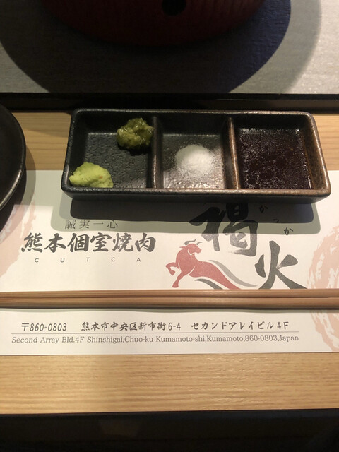 赤牛専門 熊本個室焼肉 褐火 辛島町 焼肉 食べログ 赤牛専門 熊本個室焼肉 褐火 辛島町 焼肉 食べログ