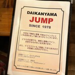 DAIKANYAMA JUMP COFFEE ROASTERY CAFE - 