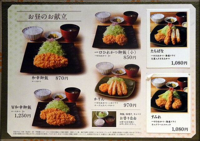 メニュー写真 とんかつ和幸 パセオ札幌店 札幌 jr とんかつ 食べログ メニュー写真 とんかつ和幸 パセオ札幌店 札幌 jr とんかつ 食べログ