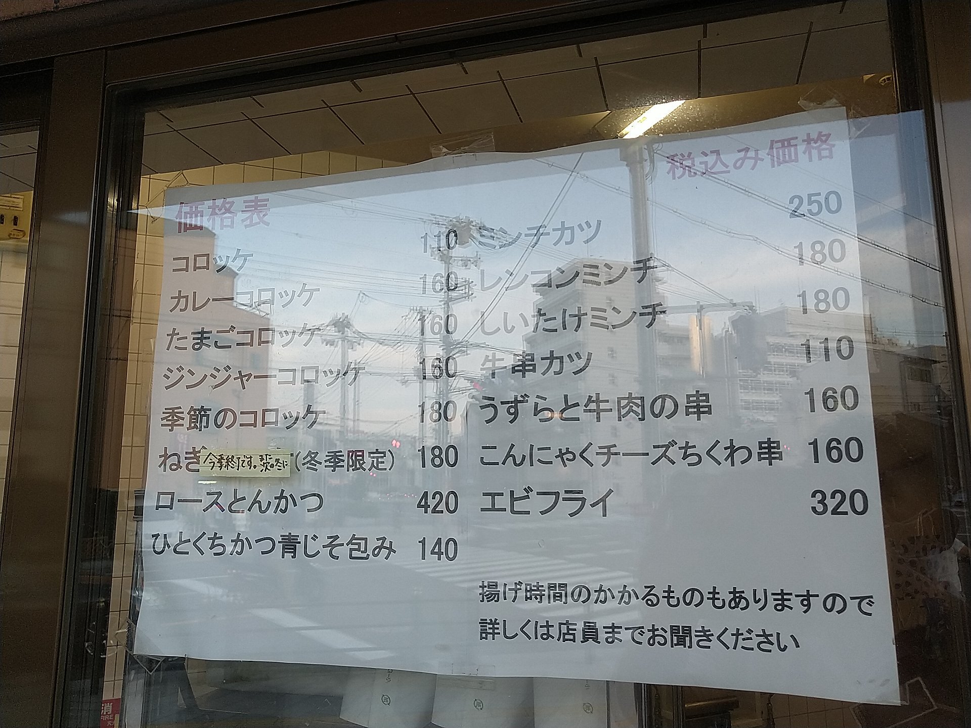 ころっけページ コロッケのころっ家【公式】 (@croquette56ke) / Posts / X