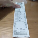 ヤオヨシ - レシート