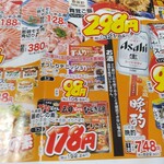 ヤオヨシ - チラシ