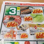 ヤオヨシ - チラシ