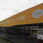 ヤオヨシ - 外観