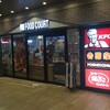 Kentakki Furaido Chikin Chuuou Rinkanten - ケンタッキーフライドチキン 中央林間店