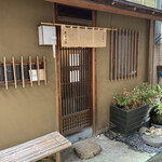 木挽町 湯津上屋 - 