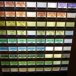 つけ麺 いちびり - 券売機