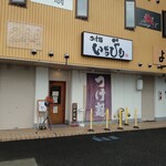 つけ麺 いちびり - 外観